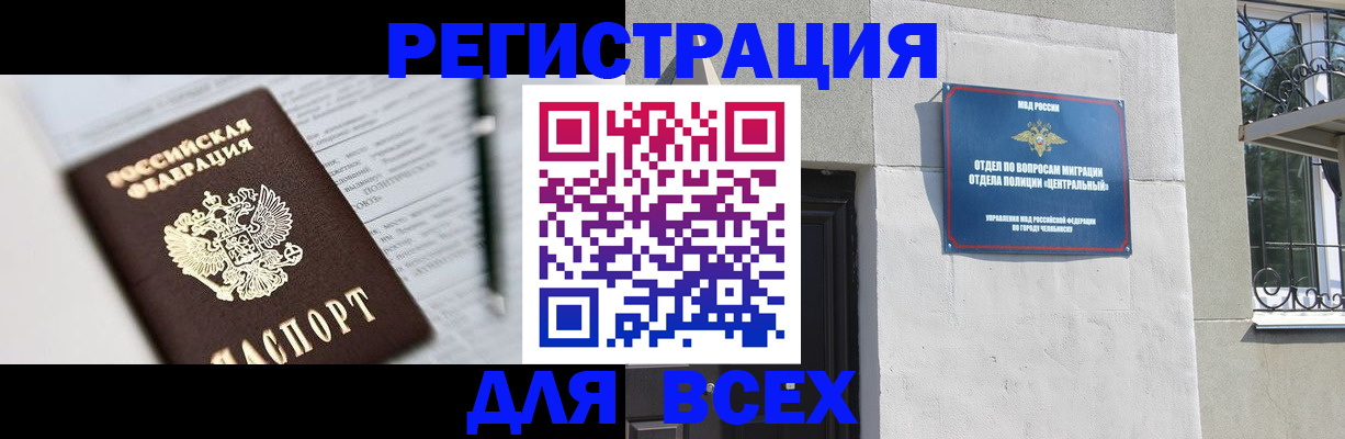 временная регистрация гарантия в Курганинске