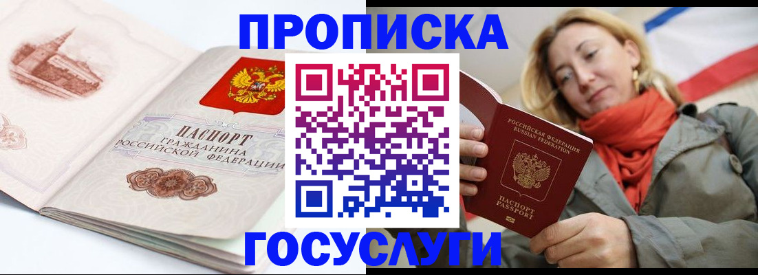 временная регистрация в квартире в Курганинске