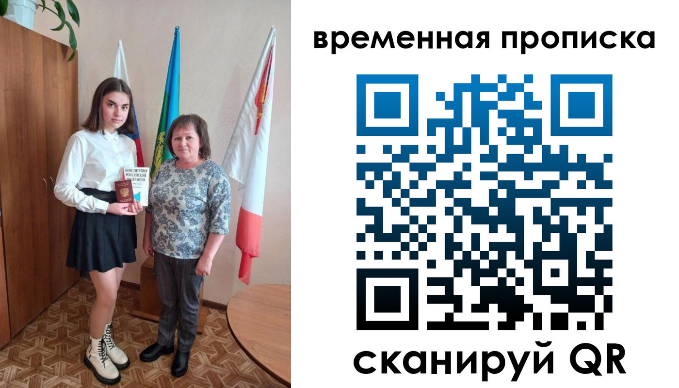 временная регистрация собственник в Курганинске