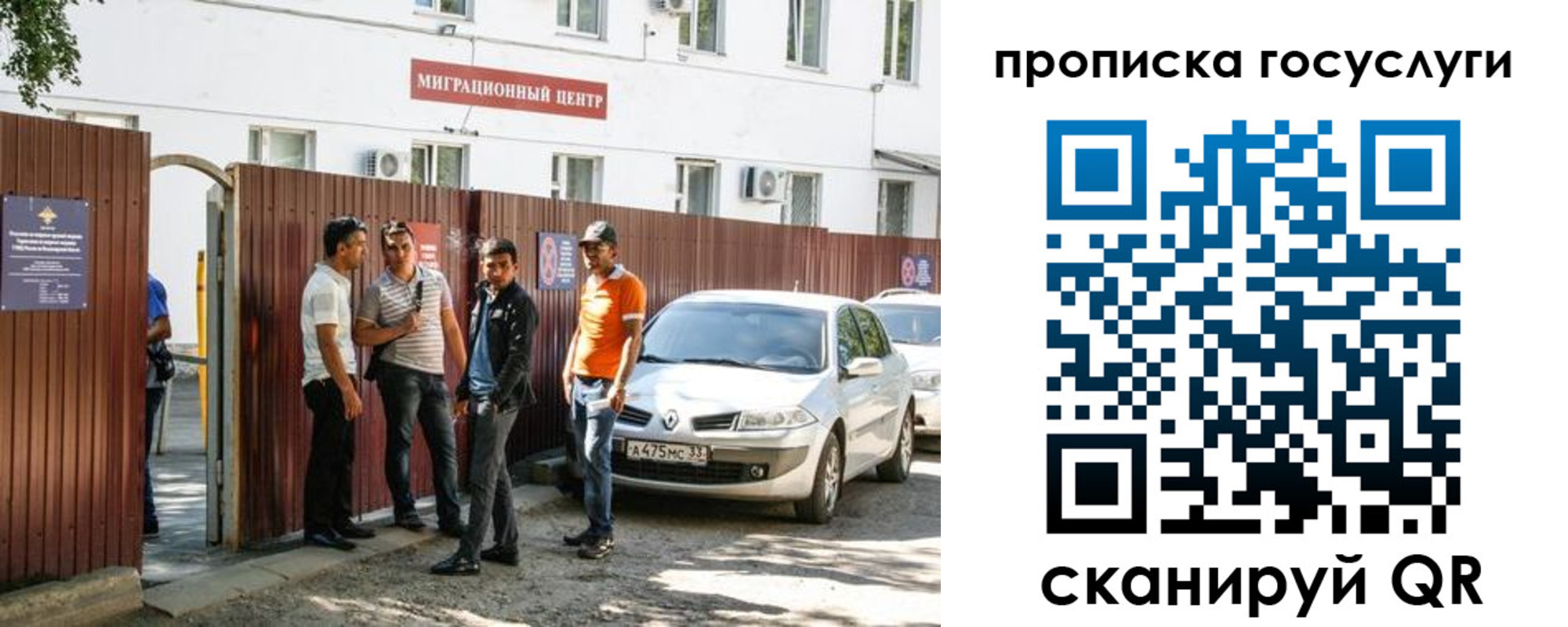 временная прописка в Курганинске