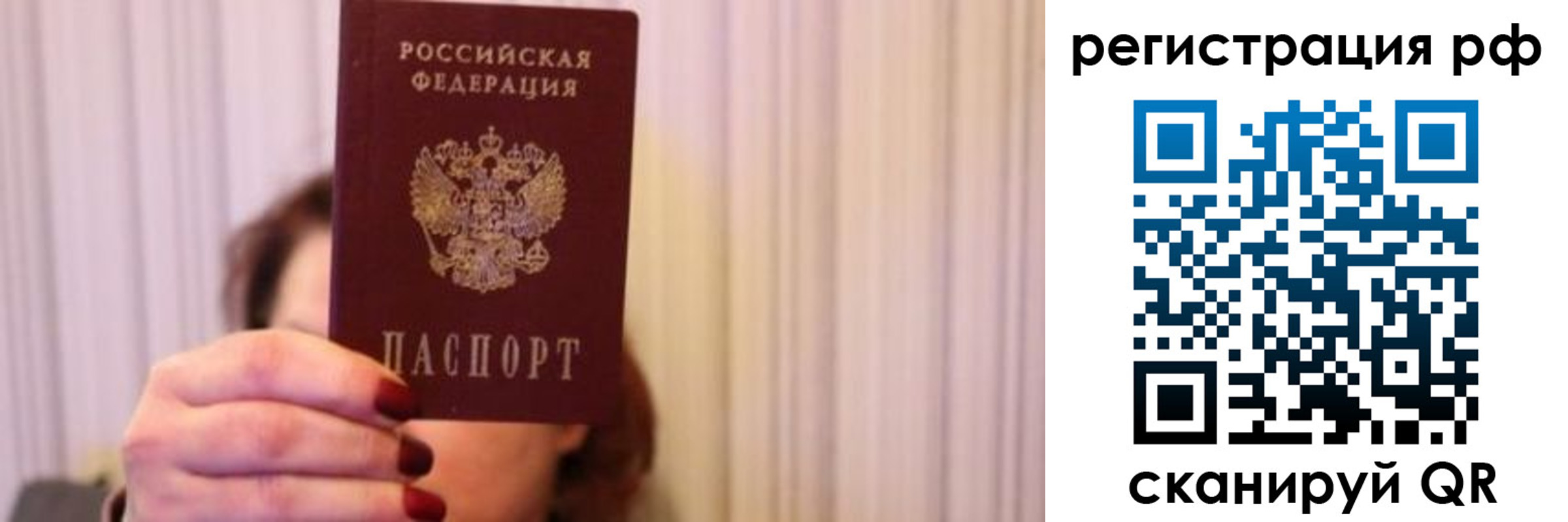 временная регистрация законно в Курганинске