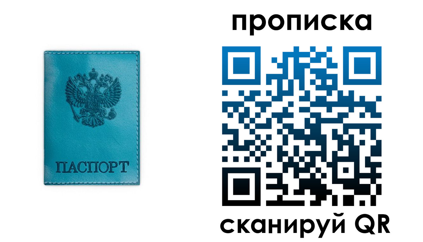временная регистрация адрес в Курганинске
