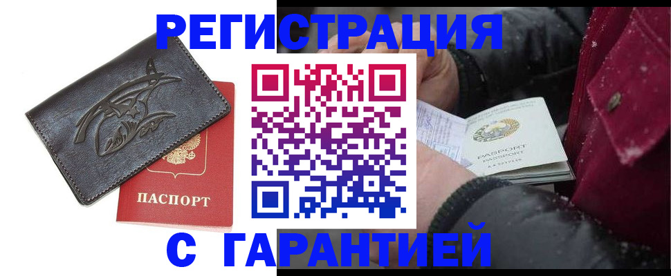 регистрация для дет. сада в Курганинске