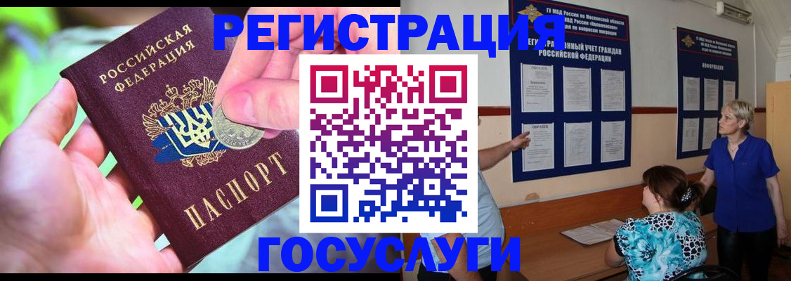 прописка 2025 в Курганинске