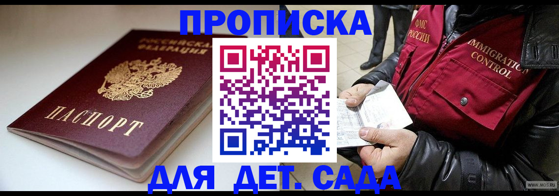 регистрация в Курганинске